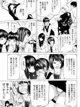 (成年コミック) [雑誌] COMIC 快楽天 2008年03月号_206