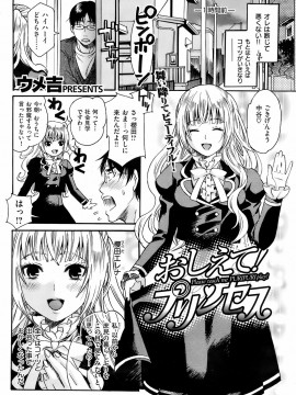 (成年コミック) [雑誌] COMIC 快楽天 2008年03月号_223