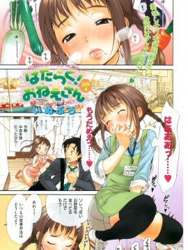 (成年コミック) [雑誌] COMIC 快楽天 2008年04月号_005