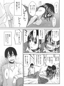 (成年コミック) [雑誌] COMIC 快楽天 2008年04月号_033