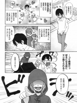 (成年コミック) [雑誌] COMIC 快楽天 2008年04月号_034