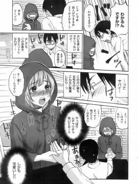 (成年コミック) [雑誌] COMIC 快楽天 2008年04月号_035
