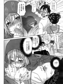 (成年コミック) [雑誌] COMIC 快楽天 2008年04月号_040