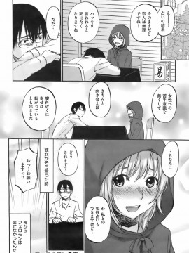 (成年コミック) [雑誌] COMIC 快楽天 2008年04月号_046