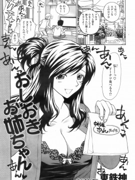 (成年コミック) [雑誌] COMIC 快楽天 2008年04月号_047