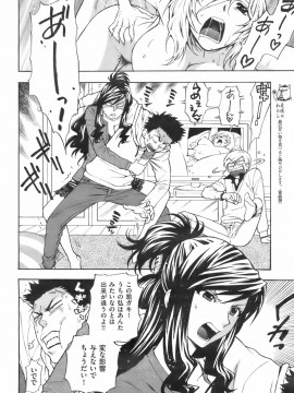 (成年コミック) [雑誌] COMIC 快楽天 2008年04月号_048