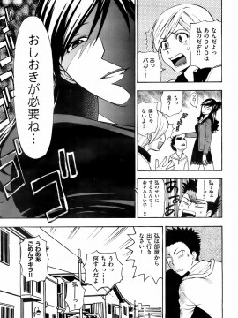 (成年コミック) [雑誌] COMIC 快楽天 2008年04月号_049