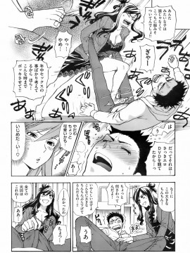 (成年コミック) [雑誌] COMIC 快楽天 2008年04月号_050