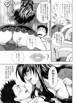 (成年コミック) [雑誌] COMIC 快楽天 2008年04月号_051
