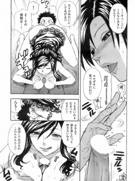 (成年コミック) [雑誌] COMIC 快楽天 2008年04月号_055