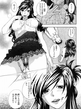 (成年コミック) [雑誌] COMIC 快楽天 2008年04月号_057