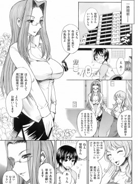 (成年コミック) [雑誌] COMIC 快楽天 2008年04月号_085