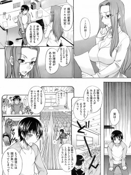 (成年コミック) [雑誌] COMIC 快楽天 2008年04月号_086