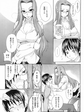 (成年コミック) [雑誌] COMIC 快楽天 2008年04月号_087