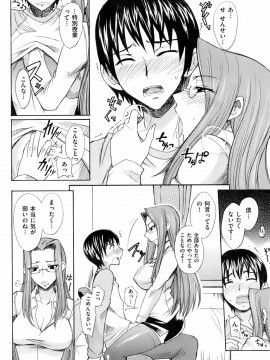 (成年コミック) [雑誌] COMIC 快楽天 2008年04月号_088