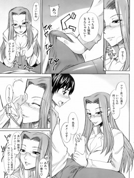 (成年コミック) [雑誌] COMIC 快楽天 2008年04月号_089