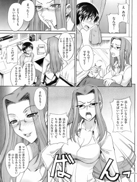 (成年コミック) [雑誌] COMIC 快楽天 2008年04月号_091