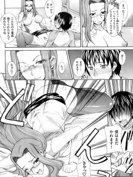 (成年コミック) [雑誌] COMIC 快楽天 2008年04月号_094