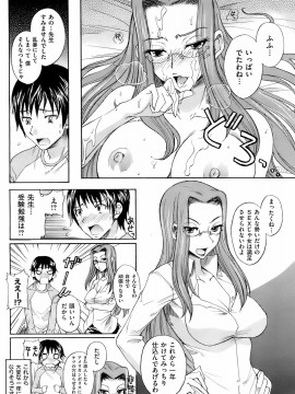 (成年コミック) [雑誌] COMIC 快楽天 2008年04月号_098