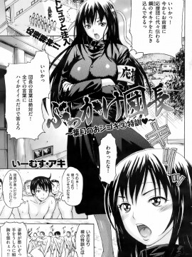(成年コミック) [雑誌] COMIC 快楽天 2008年04月号_101