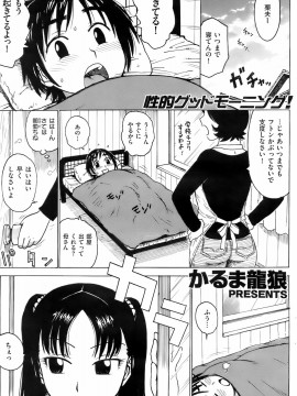 (成年コミック) [雑誌] COMIC 快楽天 2008年04月号_109