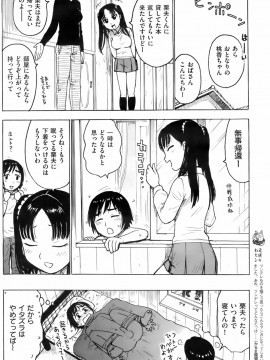 (成年コミック) [雑誌] COMIC 快楽天 2008年04月号_124