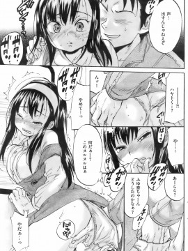 (成年コミック) [雑誌] COMIC 快楽天 2008年04月号_129