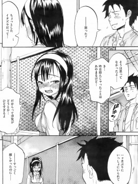(成年コミック) [雑誌] COMIC 快楽天 2008年04月号_132