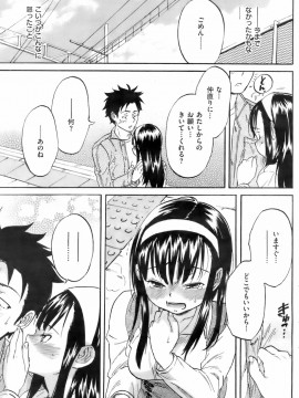 (成年コミック) [雑誌] COMIC 快楽天 2008年04月号_133