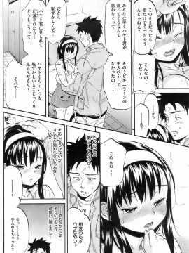 (成年コミック) [雑誌] COMIC 快楽天 2008年04月号_136