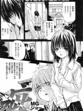 (成年コミック) [雑誌] COMIC 快楽天 2008年04月号_154