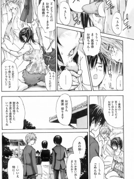 (成年コミック) [雑誌] COMIC 快楽天 2008年04月号_156