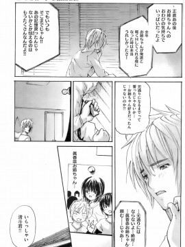 (成年コミック) [雑誌] COMIC 快楽天 2008年04月号_159