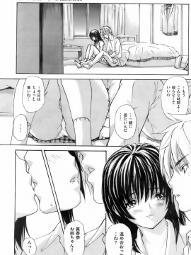 (成年コミック) [雑誌] COMIC 快楽天 2008年04月号_161