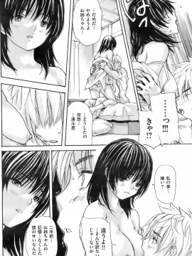 (成年コミック) [雑誌] COMIC 快楽天 2008年04月号_164