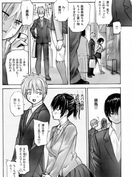 (成年コミック) [雑誌] COMIC 快楽天 2008年04月号_172