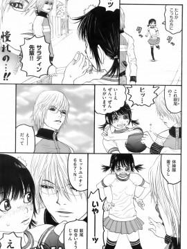 (成年コミック) [雑誌] COMIC 快楽天 2008年04月号_177
