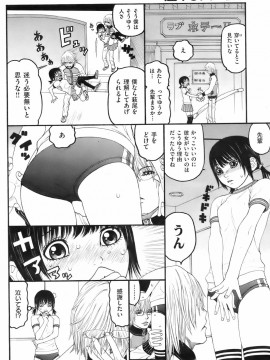 (成年コミック) [雑誌] COMIC 快楽天 2008年04月号_178