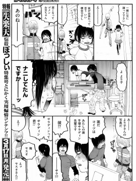 (成年コミック) [雑誌] COMIC 快楽天 2008年04月号_187