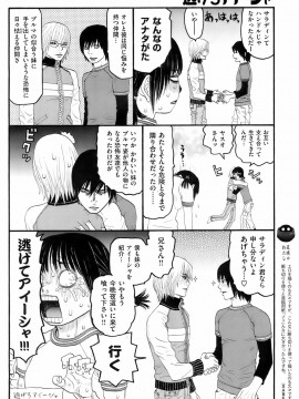 (成年コミック) [雑誌] COMIC 快楽天 2008年04月号_188