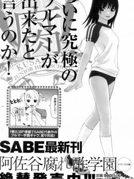 (成年コミック) [雑誌] COMIC 快楽天 2008年04月号_189