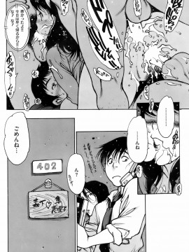 (成年コミック) [雑誌] COMIC 快楽天 2008年04月号_206