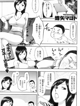 (成年コミック) [雑誌] COMIC 快楽天 2008年04月号_207