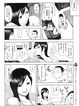 (成年コミック) [雑誌] COMIC 快楽天 2008年04月号_222