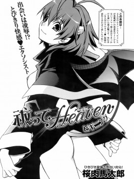 (成年コミック) [雑誌] COMIC 快楽天 2008年04月号_233