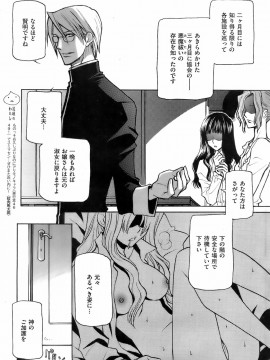 (成年コミック) [雑誌] COMIC 快楽天 2008年04月号_235