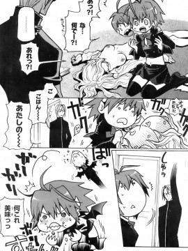 (成年コミック) [雑誌] COMIC 快楽天 2008年04月号_239