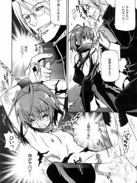 (成年コミック) [雑誌] COMIC 快楽天 2008年04月号_241
