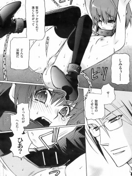 (成年コミック) [雑誌] COMIC 快楽天 2008年04月号_242