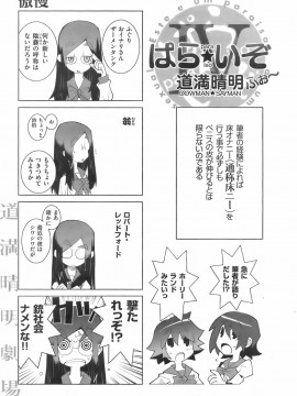 (成年コミック) [雑誌] COMIC 快楽天 2008年04月号_249
